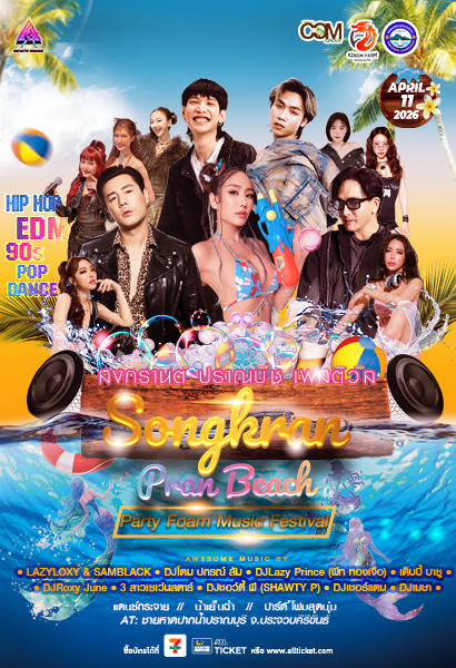 Songkran Pran Beach Festival