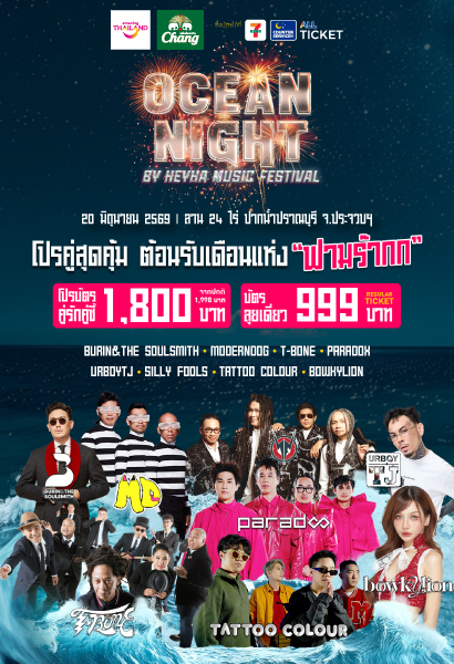 OCEAN NIGHT BY HEYHA  MUSIC FESTIVAL