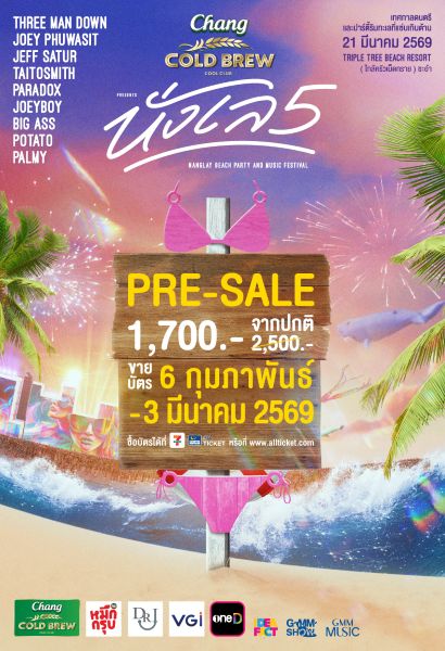 CHANG COLD BREW COOL CLUB presents 'นั่งเล 5'
