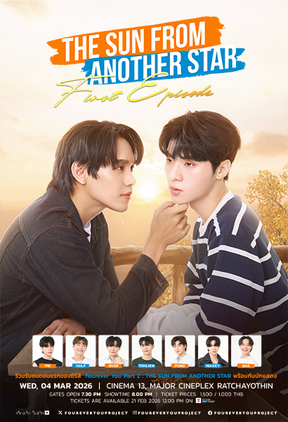 THE SUN FROM ANOTHER STAR FIRST EPISODE