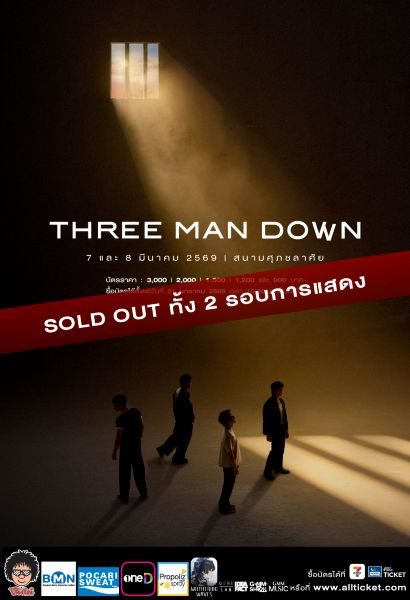 Three Man Down Live At สนามศุภชลาศัย
