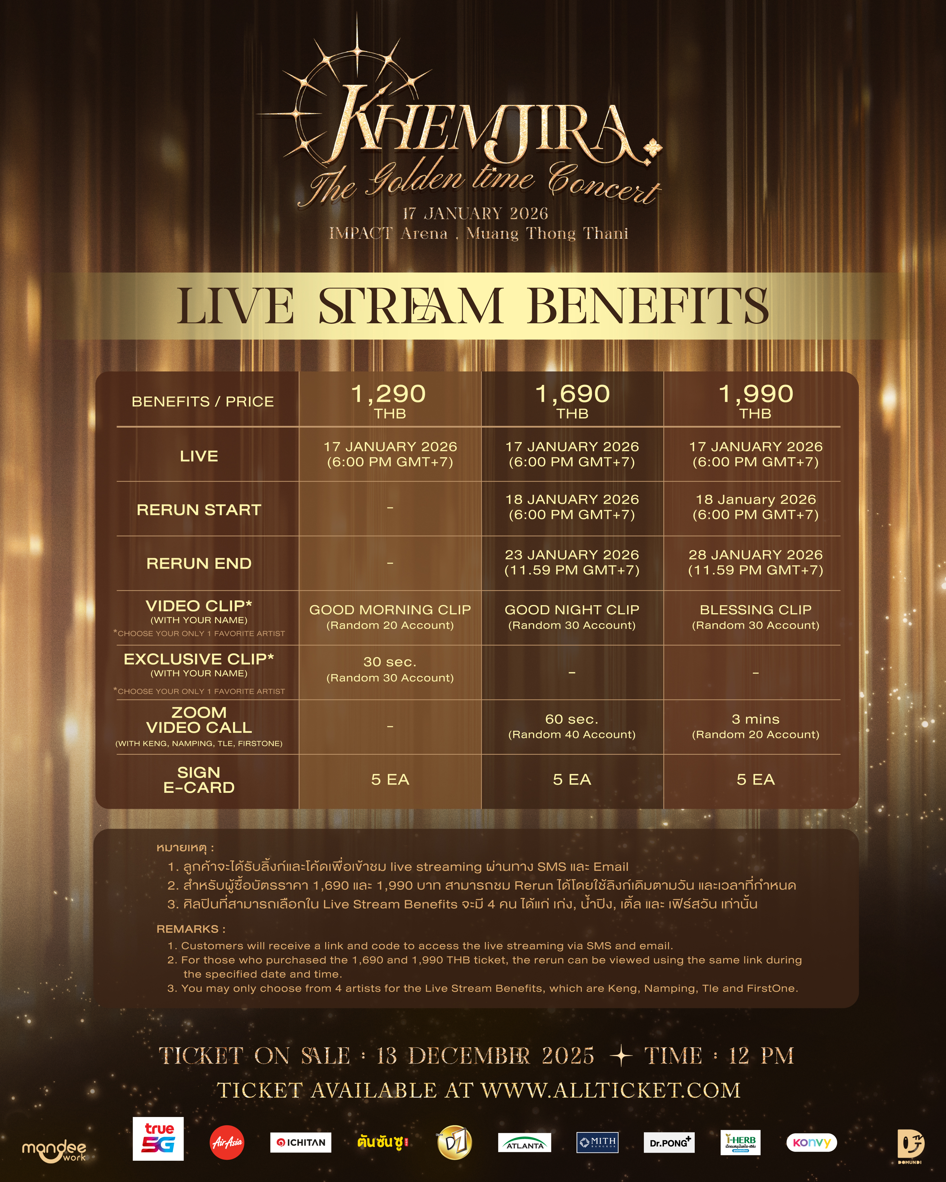 All Ticket By Counter Service : บริการขายตั๋วครบวงจร จองตั๋ว