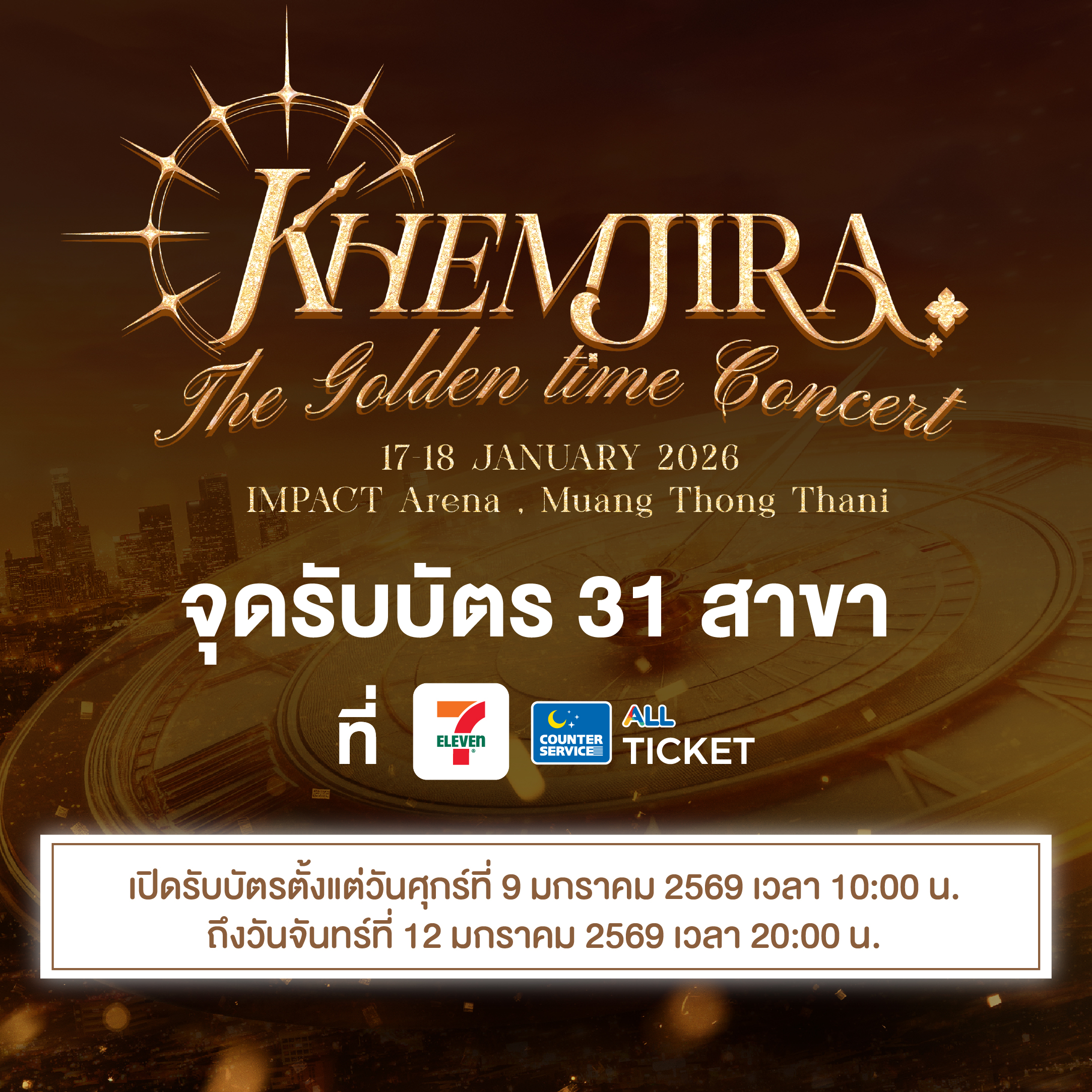 All Ticket By Counter Service : บริการขายตั๋วครบวงจร จองตั๋ว