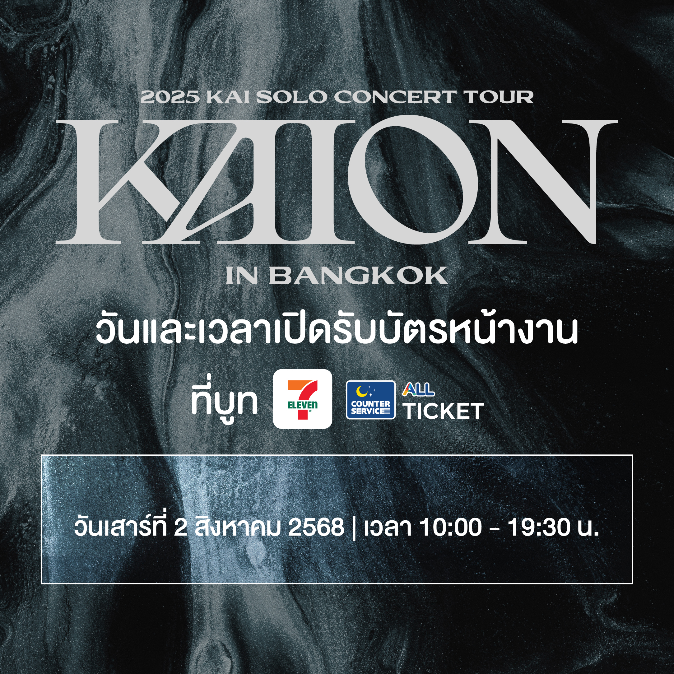 All Ticket By Counter Service : บริการขายตั๋วครบวงจร จองตั๋ว