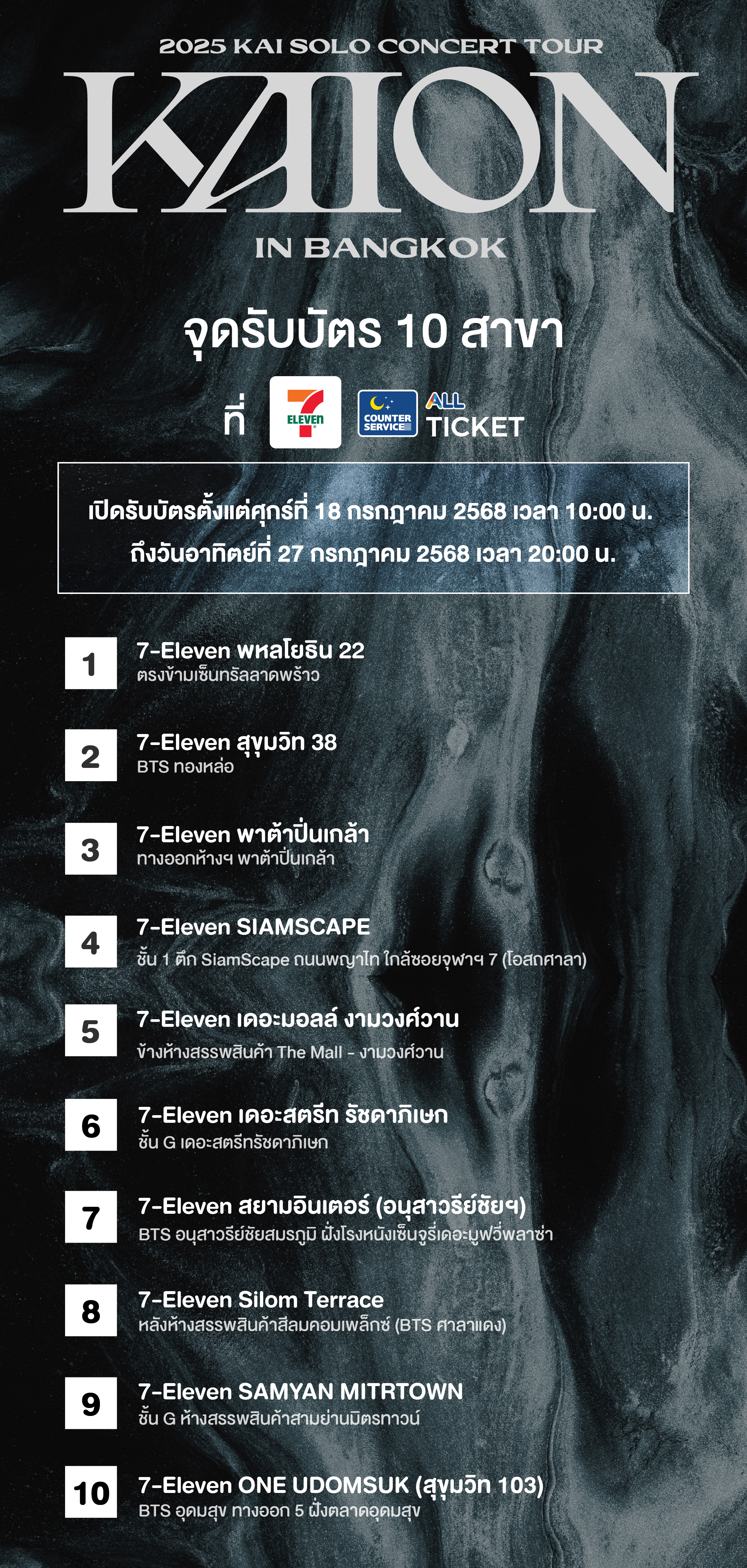 All Ticket By Counter Service : บริการขายตั๋วครบวงจร จองตั๋ว