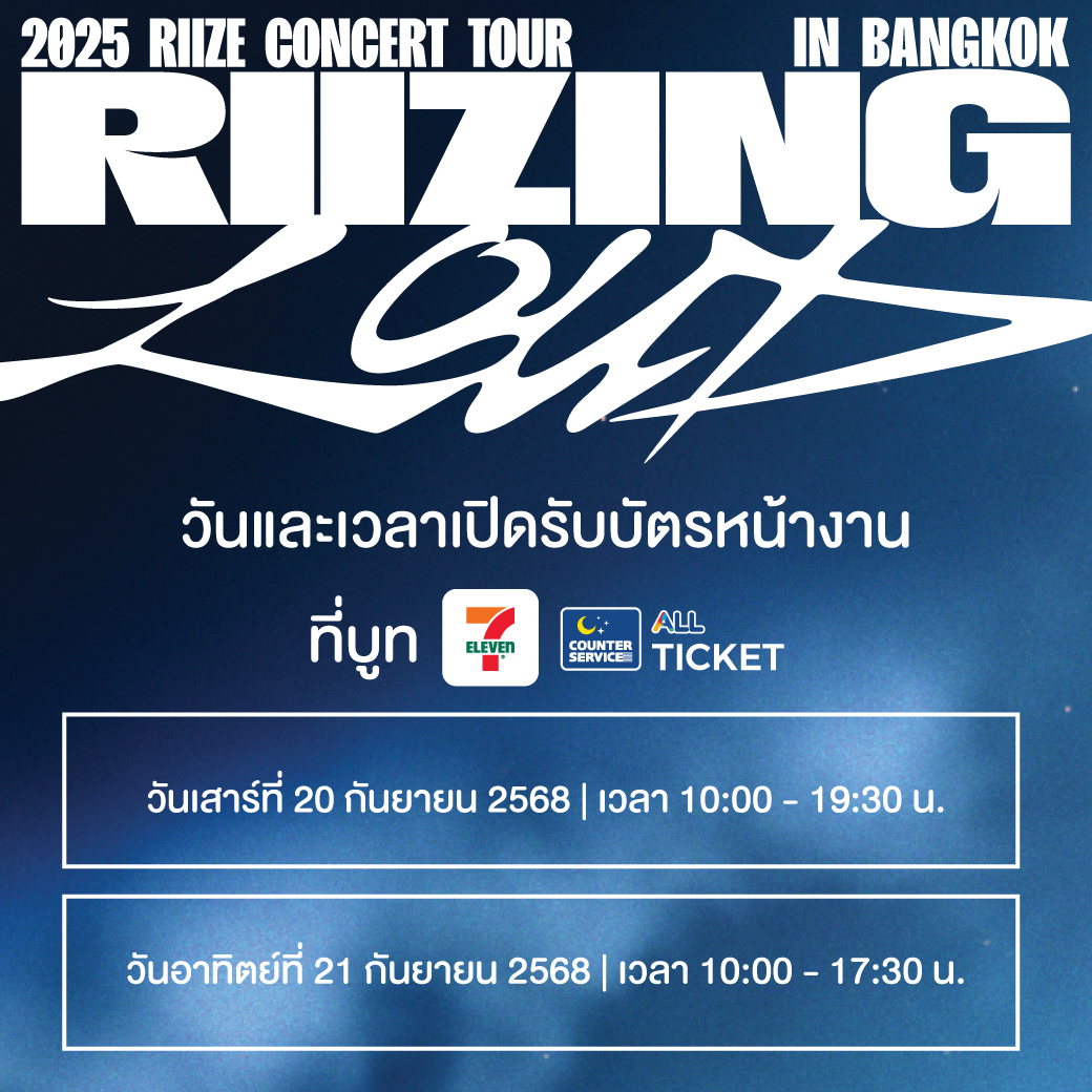 All Ticket By Counter Service : บริการขายตั๋วครบวงจร จองตั๋ว