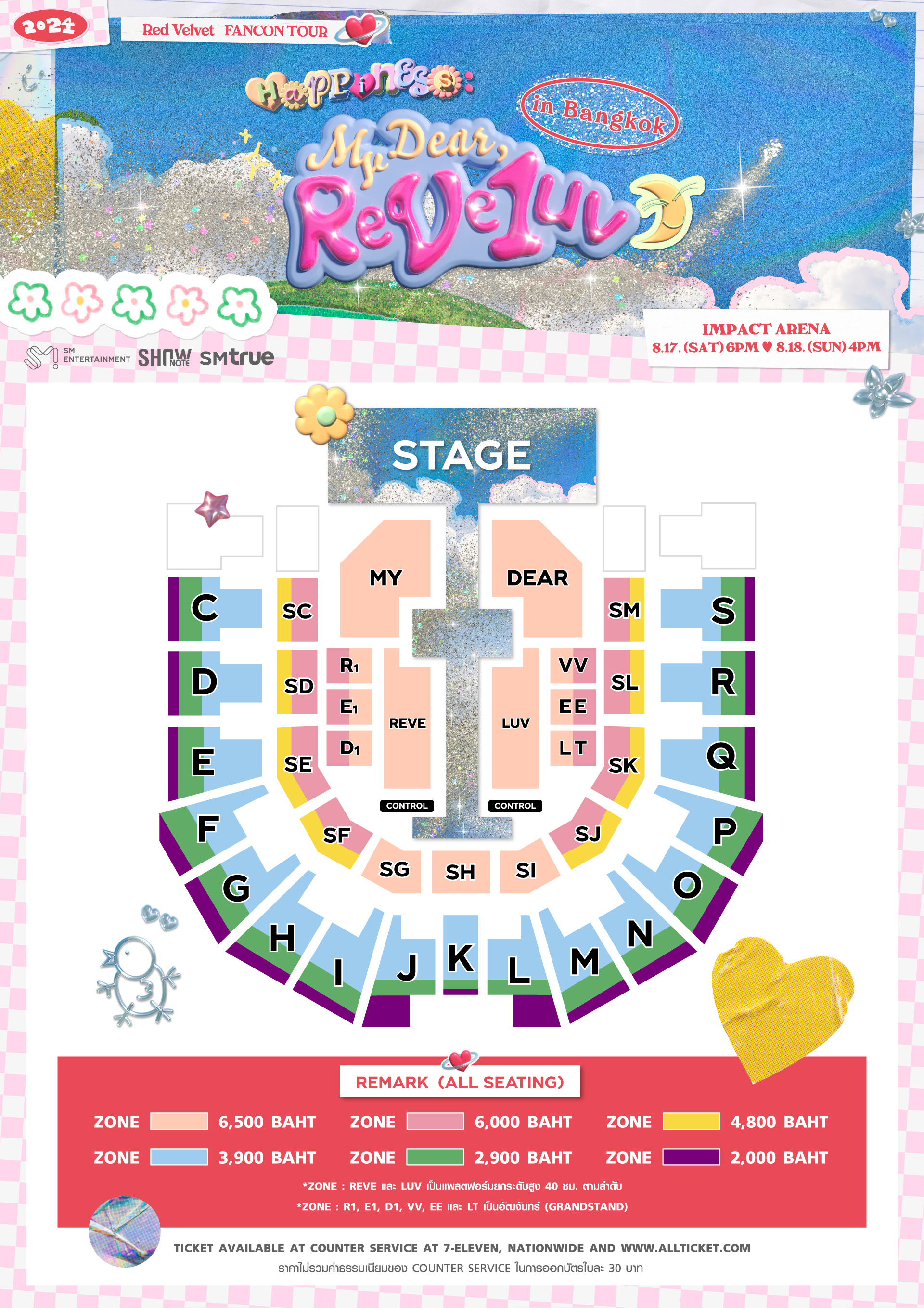 RedVelvet ソウルコン 十周年  入場特典 fancon グループRed Velvetがファンコンアジアツアーを開催する。19日