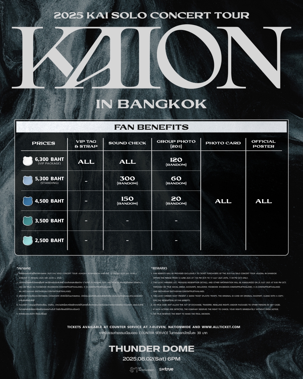 All Ticket By Counter Service : บริการขายตั๋วครบวงจร จองตั๋ว
