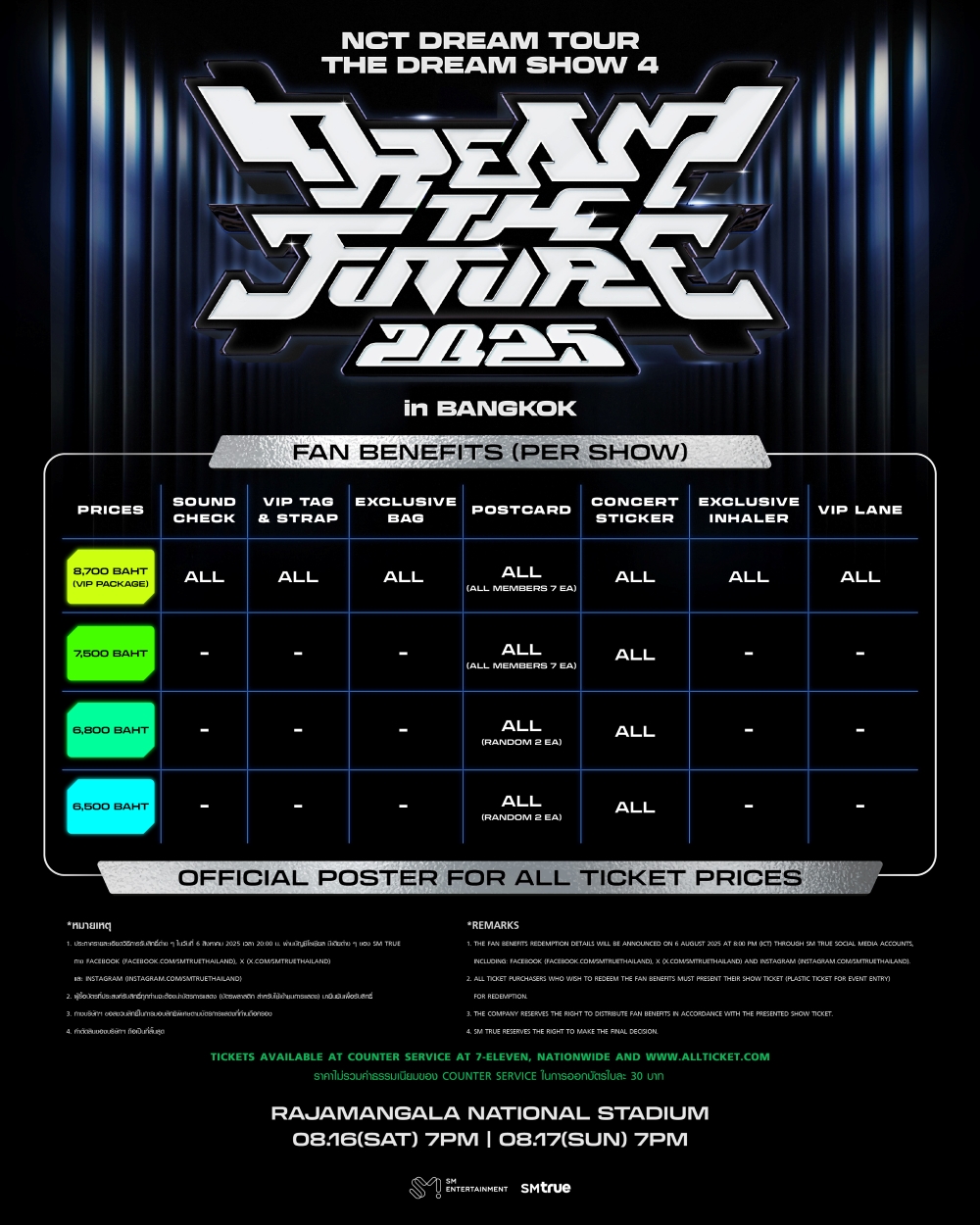 All Ticket By Counter Service : บริการขายตั๋วครบวงจร จองตั๋ว